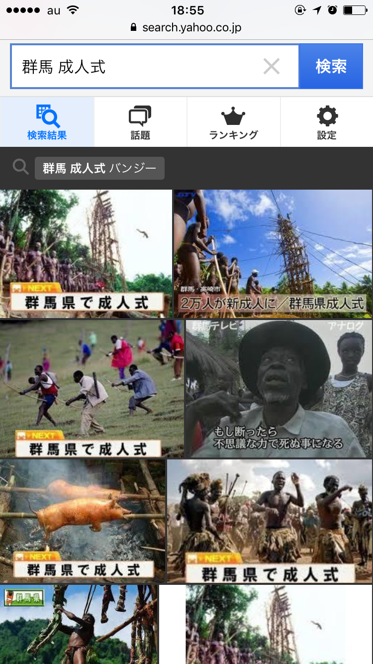 他県（他地域）の羨ましい所！