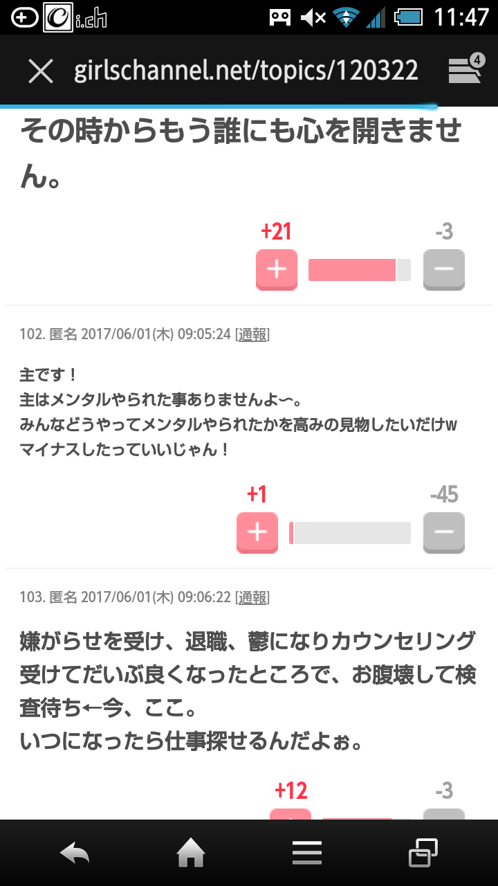 メンタルがやられた出来事
