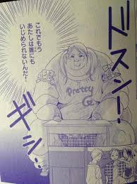 色々いきすぎてる体型が集まるトピ