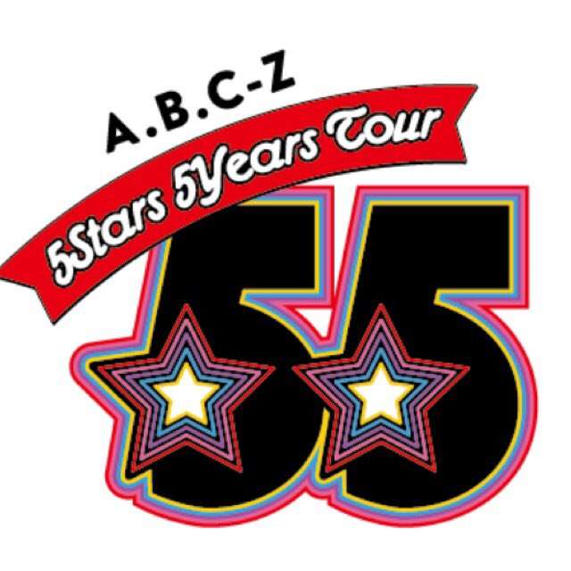 A.B.C-Z好きな人