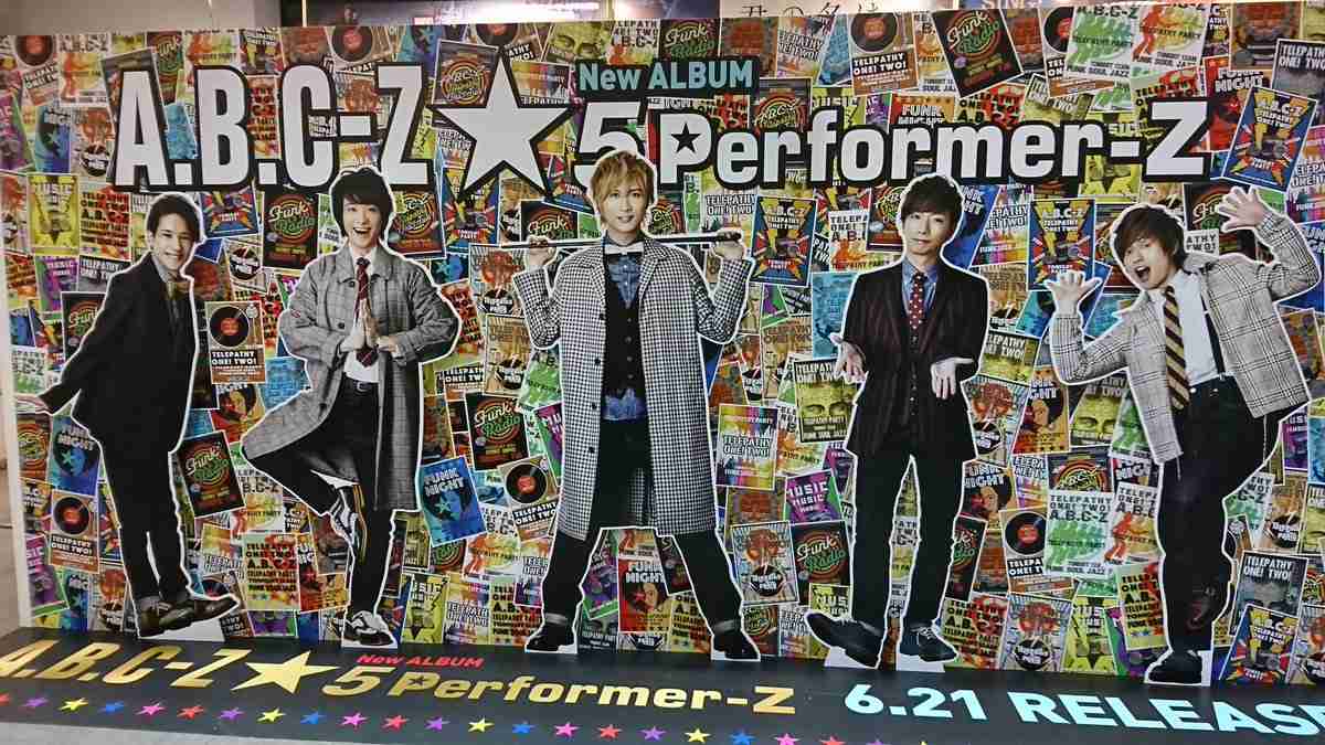 A.B.C-Z好きな人