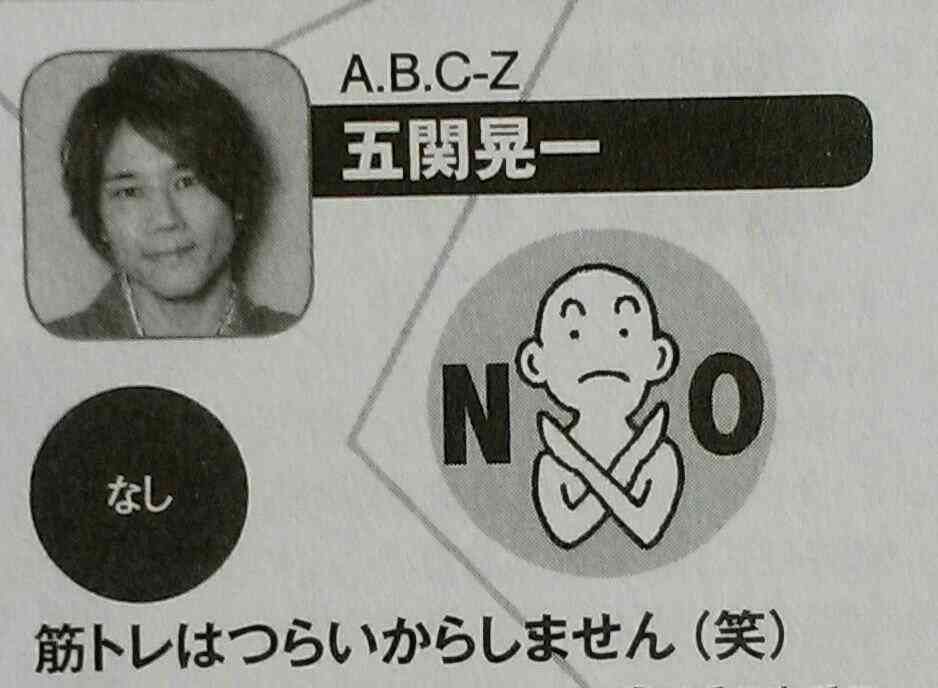 A.B.C-Z好きな人