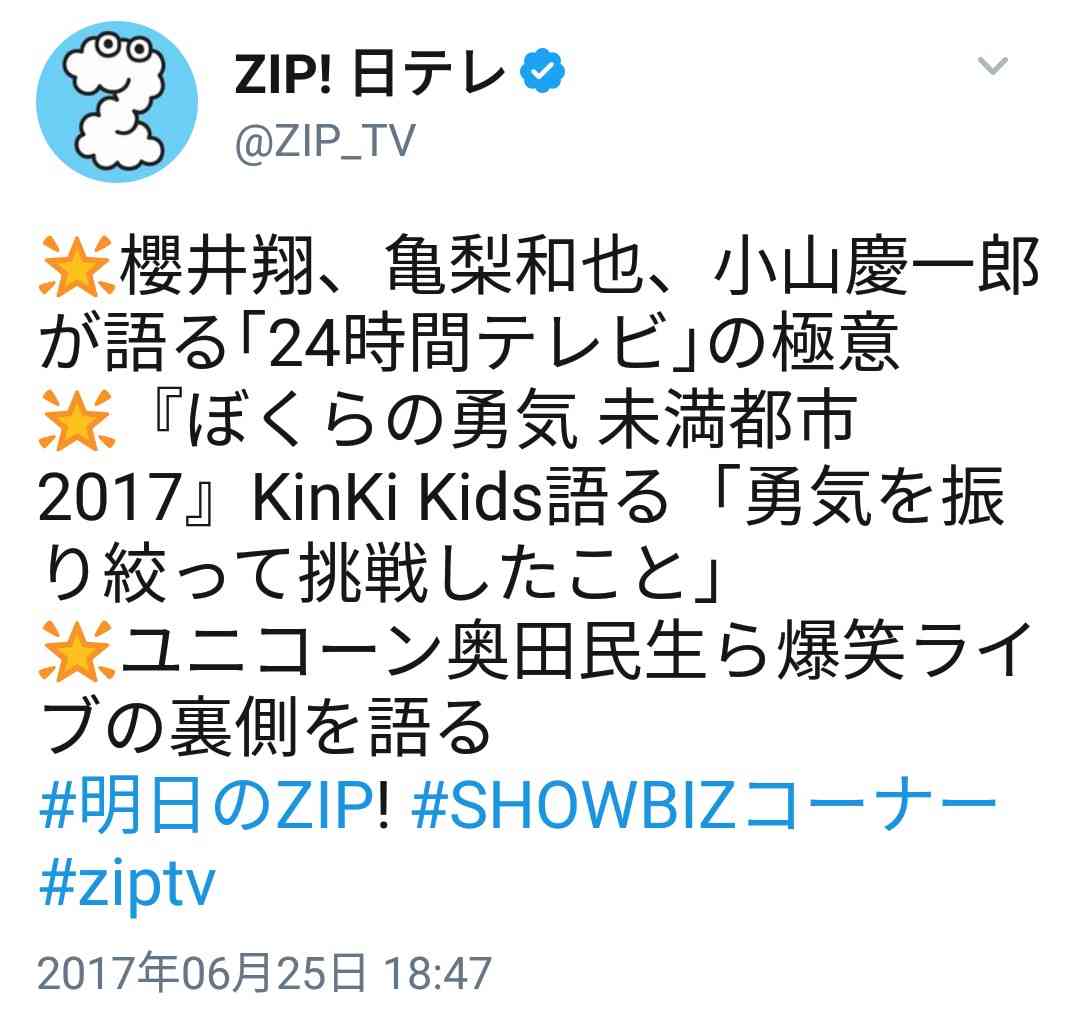 KinKi Kidsを語ろう☆part4