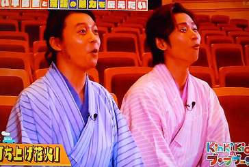KinKi Kidsを語ろう☆part4