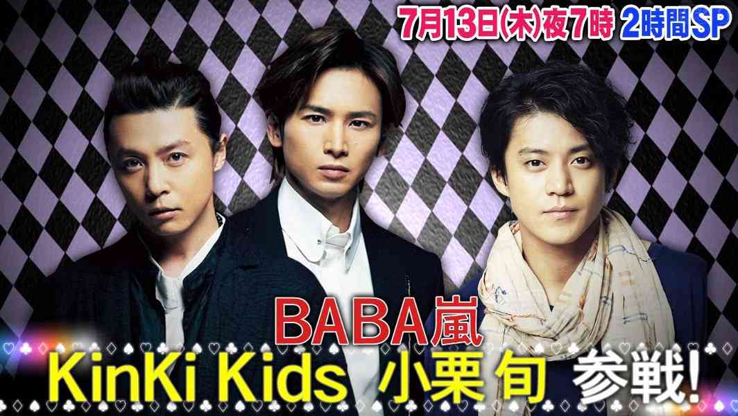 KinKi Kidsを語ろう☆part4