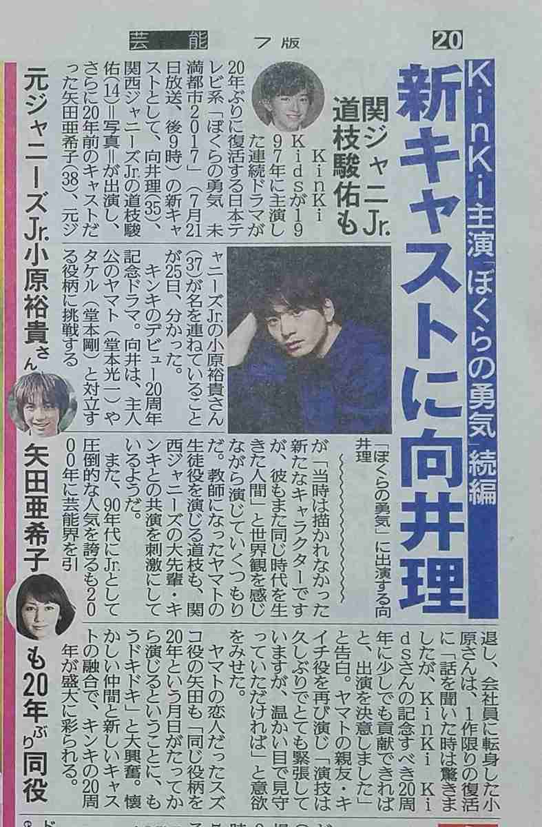 KinKi Kidsを語ろう☆part4