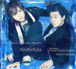 KinKi Kidsを語ろう☆part4