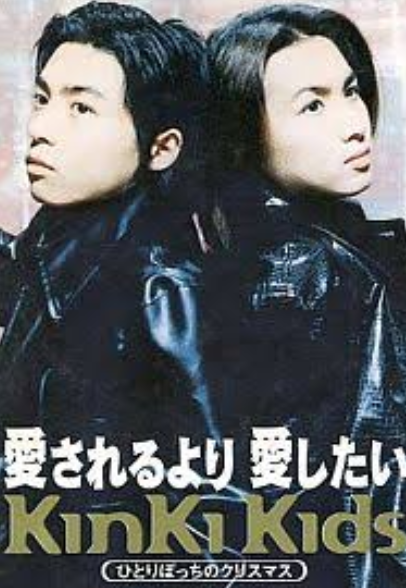 KinKi Kidsを語ろう☆part4