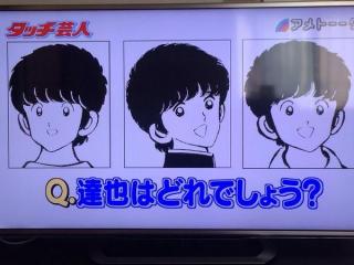 アニメ『タッチ』について語りましょう！