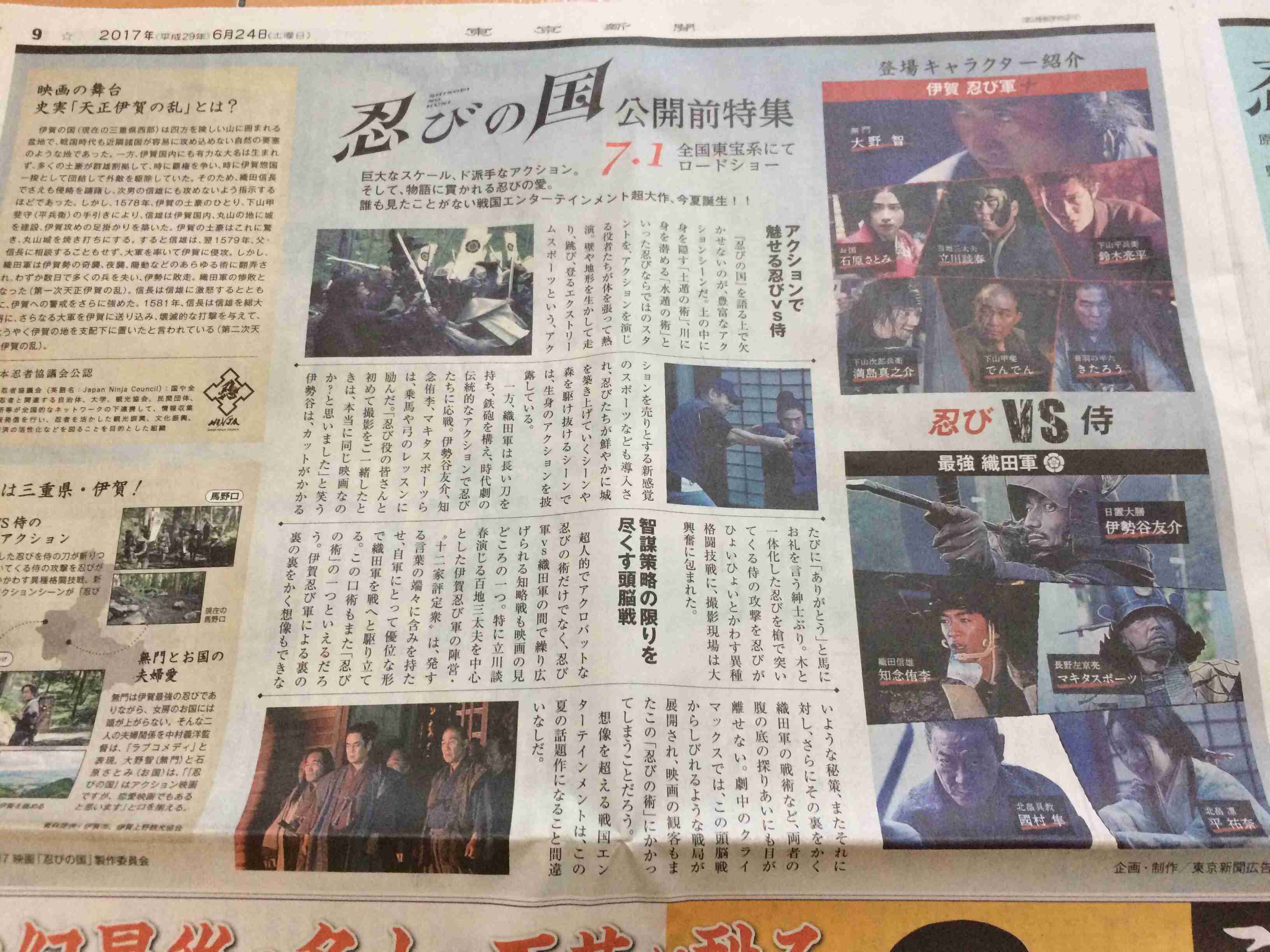 時代劇の登場人物っぽく会話するトピ