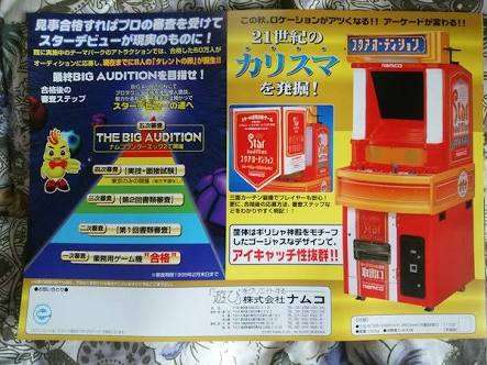 プリント倶楽部の思い出