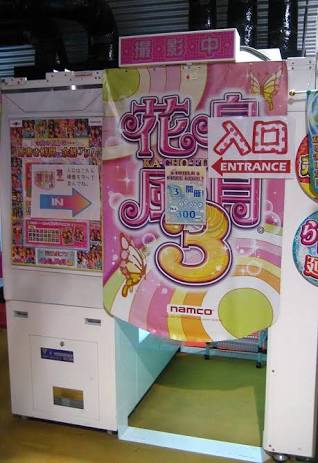 プリント倶楽部の思い出