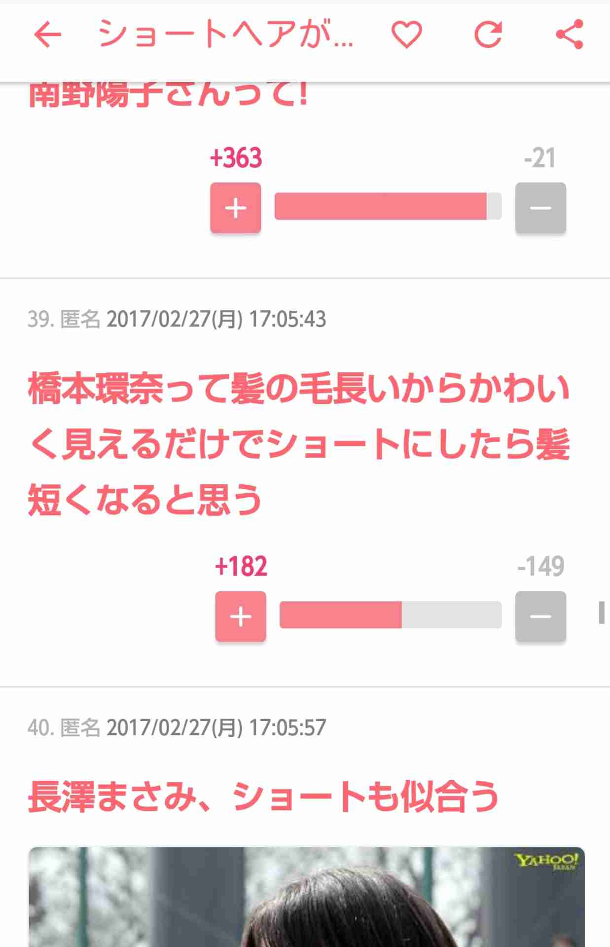 橋本環奈「警視庁いきもの係」役作りで髪バッサリ「人生で一番短い」
