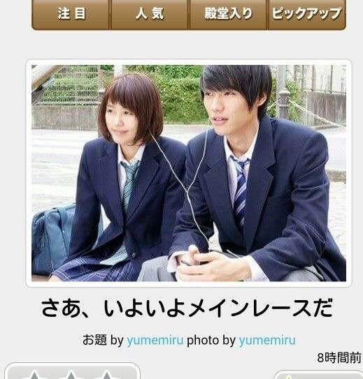 採用担当者が選ぶ“理想の新人像”　福士蒼汰＆有村架純が1位に