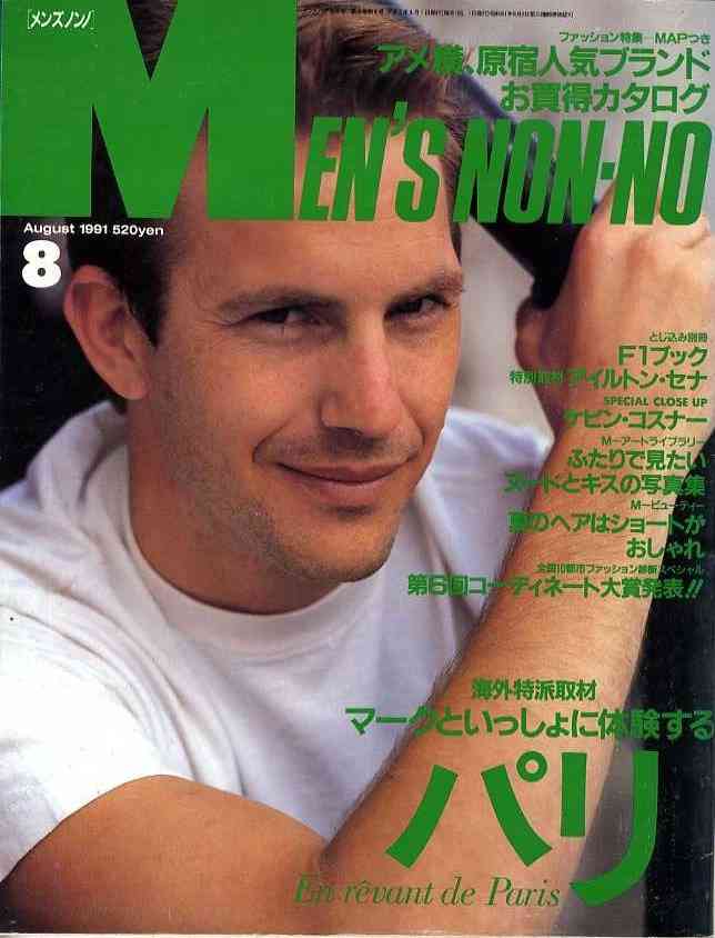 「MEN'S NON-NO」の表紙画像を貼るトピ♪