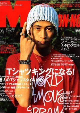 「MEN'S NON-NO」の表紙画像を貼るトピ♪