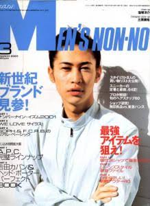 「MEN'S NON-NO」の表紙画像を貼るトピ♪