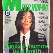 「MEN'S NON-NO」の表紙画像を貼るトピ♪