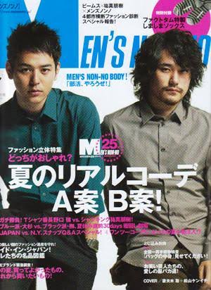「MEN'S NON-NO」の表紙画像を貼るトピ♪