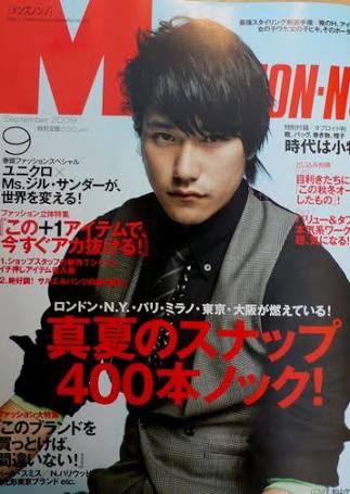 「MEN'S NON-NO」の表紙画像を貼るトピ♪