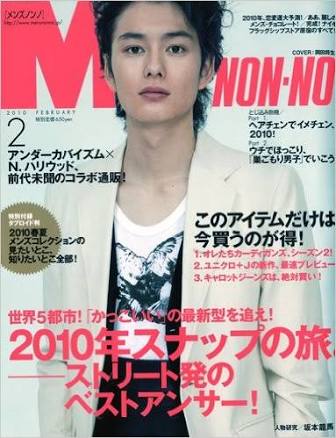 「MEN'S NON-NO」の表紙画像を貼るトピ♪