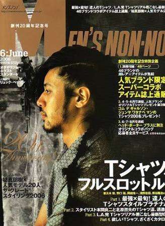 「MEN'S NON-NO」の表紙画像を貼るトピ♪