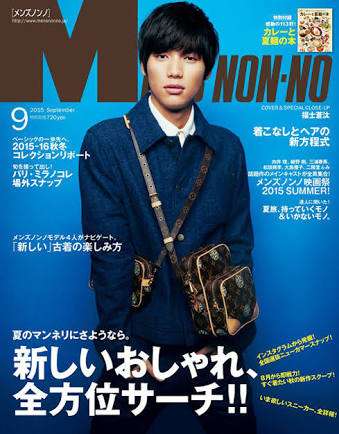 「MEN'S NON-NO」の表紙画像を貼るトピ♪