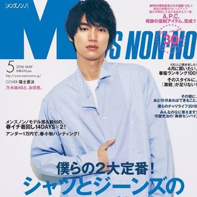 「MEN'S NON-NO」の表紙画像を貼るトピ♪
