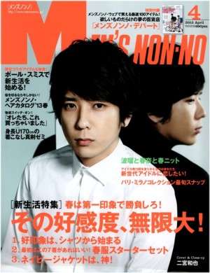 「MEN'S NON-NO」の表紙画像を貼るトピ♪