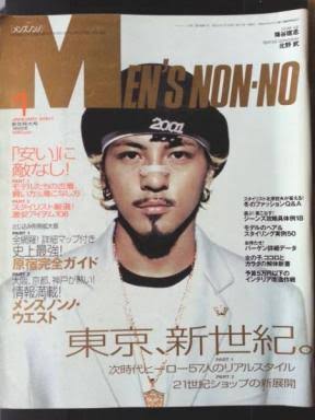 「MEN'S NON-NO」の表紙画像を貼るトピ♪