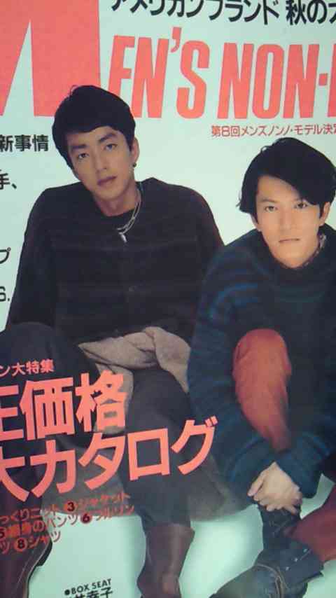 「MEN'S NON-NO」の表紙画像を貼るトピ♪