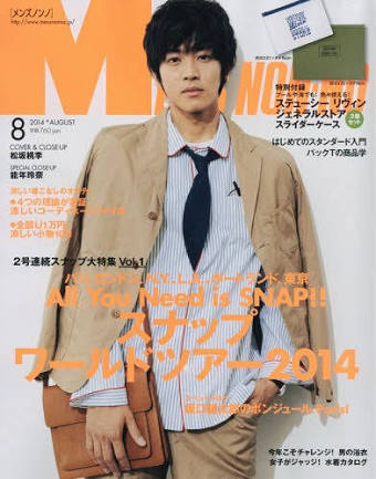 「MEN'S NON-NO」の表紙画像を貼るトピ♪