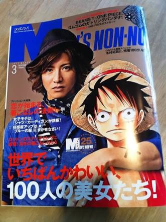 「MEN'S NON-NO」の表紙画像を貼るトピ♪
