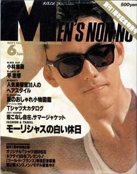 「MEN'S NON-NO」の表紙画像を貼るトピ♪