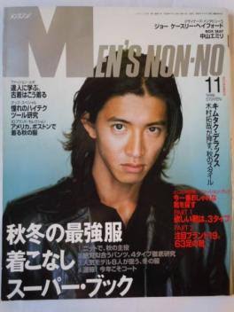 「MEN'S NON-NO」の表紙画像を貼るトピ♪