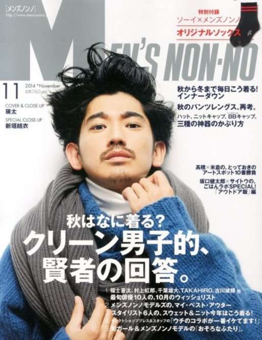 「MEN'S NON-NO」の表紙画像を貼るトピ♪
