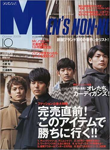 「MEN'S NON-NO」の表紙画像を貼るトピ♪