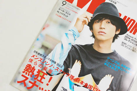 「MEN'S NON-NO」の表紙画像を貼るトピ♪