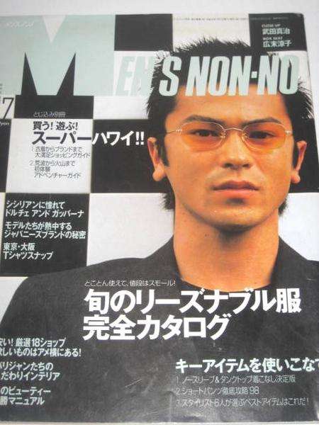 「MEN'S NON-NO」の表紙画像を貼るトピ♪