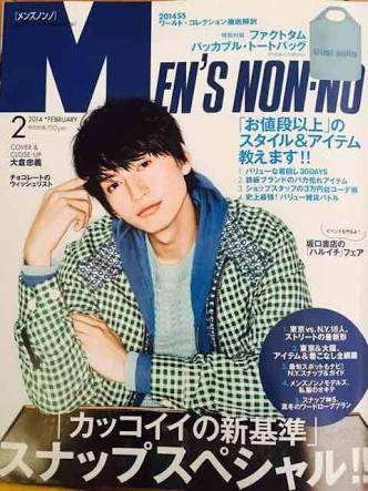「MEN'S NON-NO」の表紙画像を貼るトピ♪