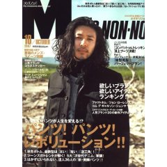 「MEN'S NON-NO」の表紙画像を貼るトピ♪