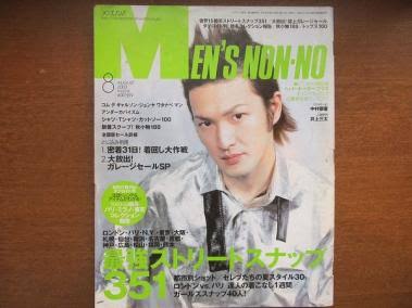 「MEN'S NON-NO」の表紙画像を貼るトピ♪