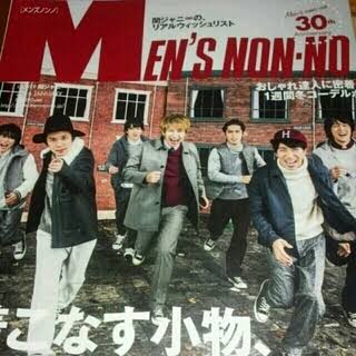 「MEN'S NON-NO」の表紙画像を貼るトピ♪
