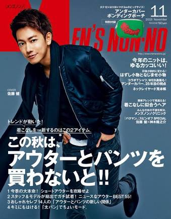 「MEN'S NON-NO」の表紙画像を貼るトピ♪