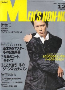 「MEN'S NON-NO」の表紙画像を貼るトピ♪