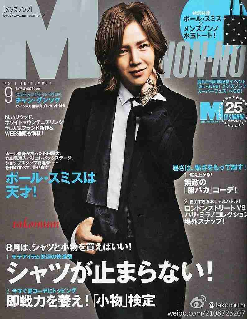 「MEN'S NON-NO」の表紙画像を貼るトピ♪