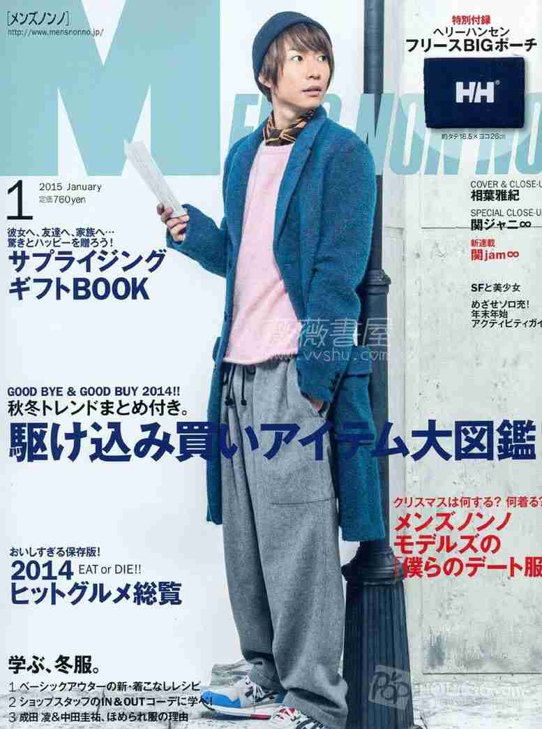 「MEN'S NON-NO」の表紙画像を貼るトピ♪