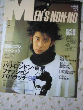 「MEN'S NON-NO」の表紙画像を貼るトピ♪