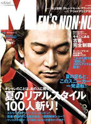 「MEN'S NON-NO」の表紙画像を貼るトピ♪