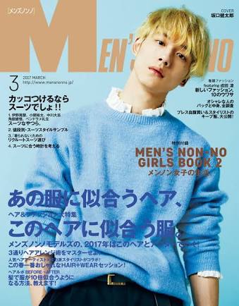 「MEN'S NON-NO」の表紙画像を貼るトピ♪